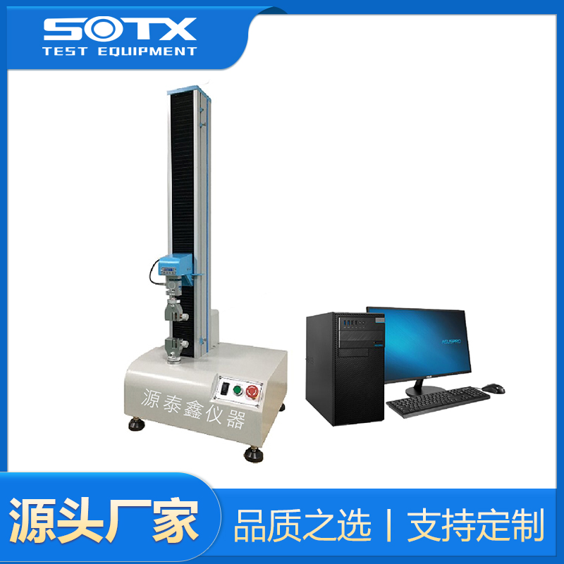 YTX- TM500電腦式拉力試驗(yàn)機(jī)