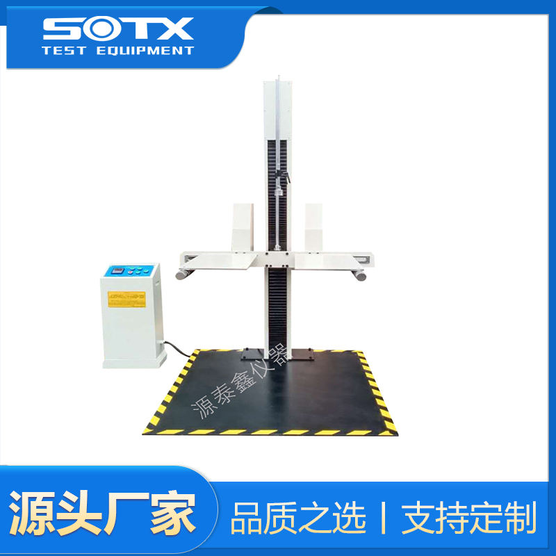 雙臂跌落試驗機