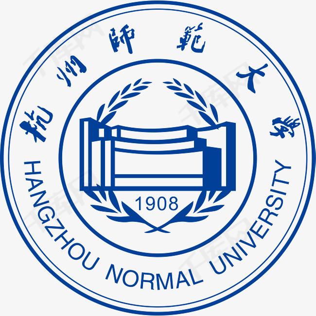 杭州師范大學