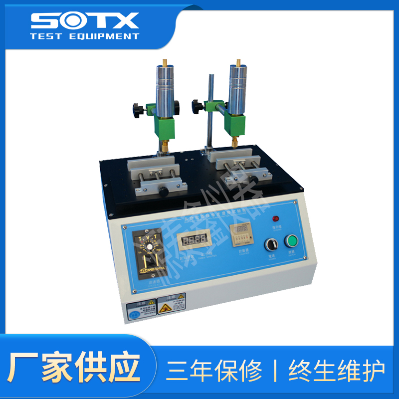 多功能酒精耐磨擦試驗機